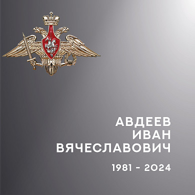 В Ивановской области простились с тремя участниками СВО